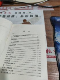 骚动的剧场:杨菊芳社会大特写集 平装