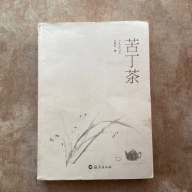 苦丁茶