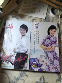 梅戴滨 声乐教学之 中国歌剧篇【戴3张DVD】+中国民歌【4张DVD]篇