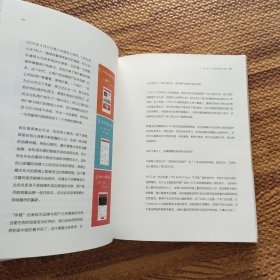 场景革命：重构人与商业的连接