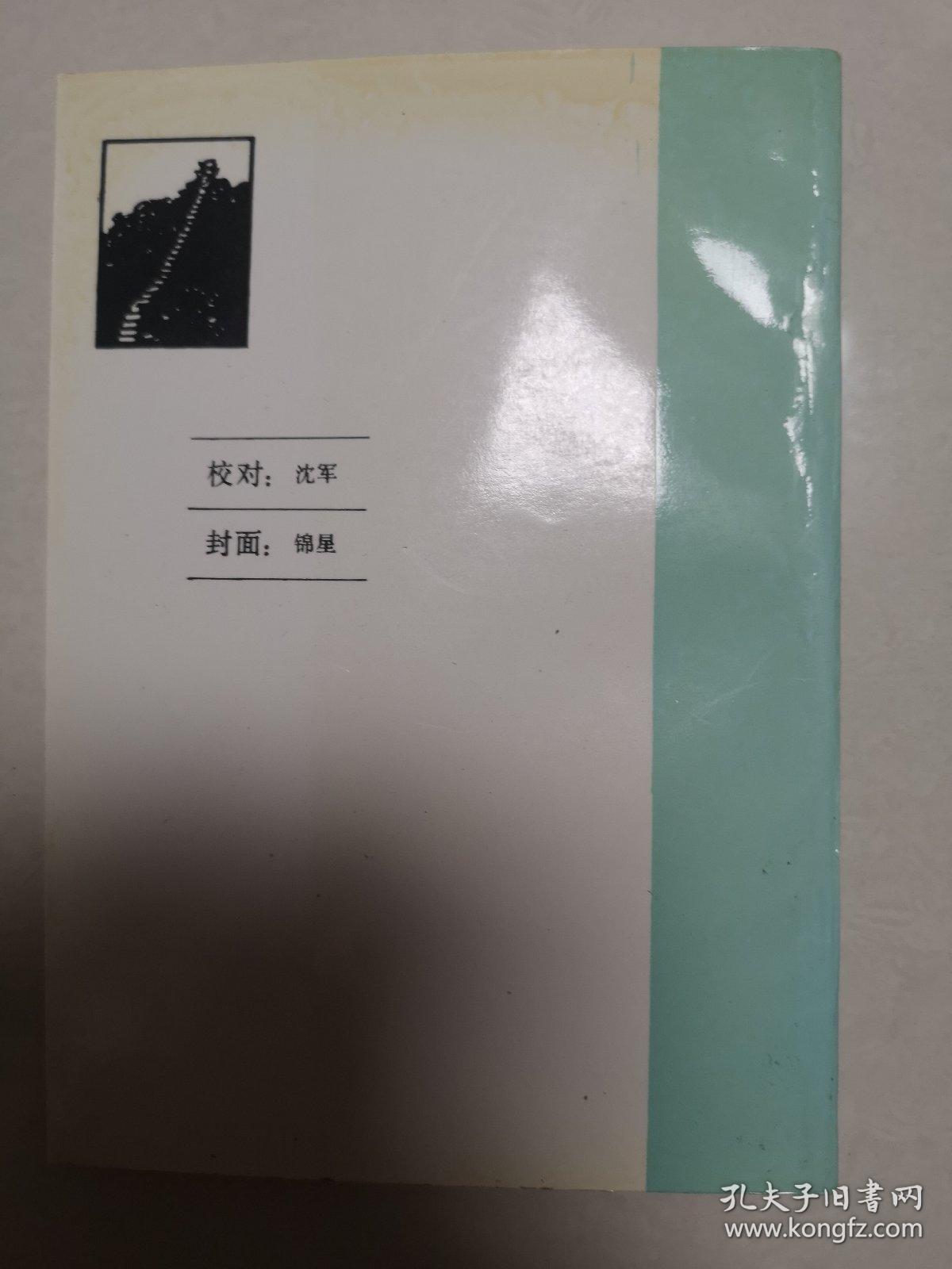 益阳市检察志