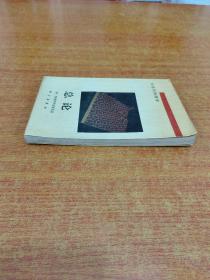 90年代物理学总论