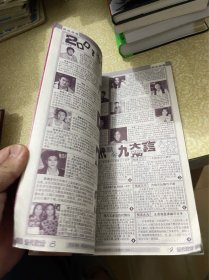 当代歌坛（2000年35期，总136期）