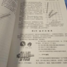 岩土锚固·土钉·喷射混凝土：原理、设计与应用