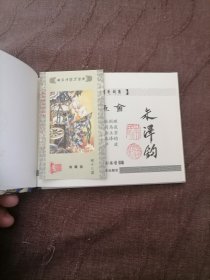 四川东周列国志礼品书（76本全签名本）