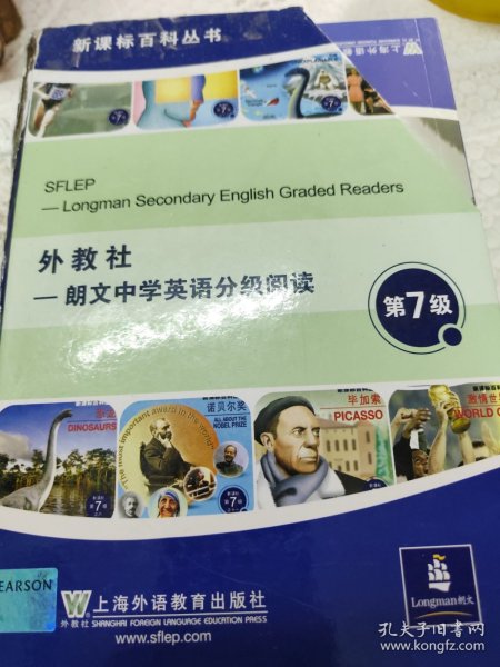 新课标百科丛书：外研社 朗文中学英语分级阅读 第七级(14 册全)