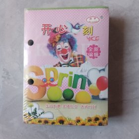 2024年台历，开心一刻