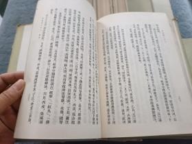 明史 十四册全 1974年4月1版  馆藏书 精装 品相如图 现货 当天发货