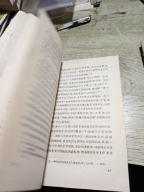 苏联文学思想斗争史 1957年一版一印