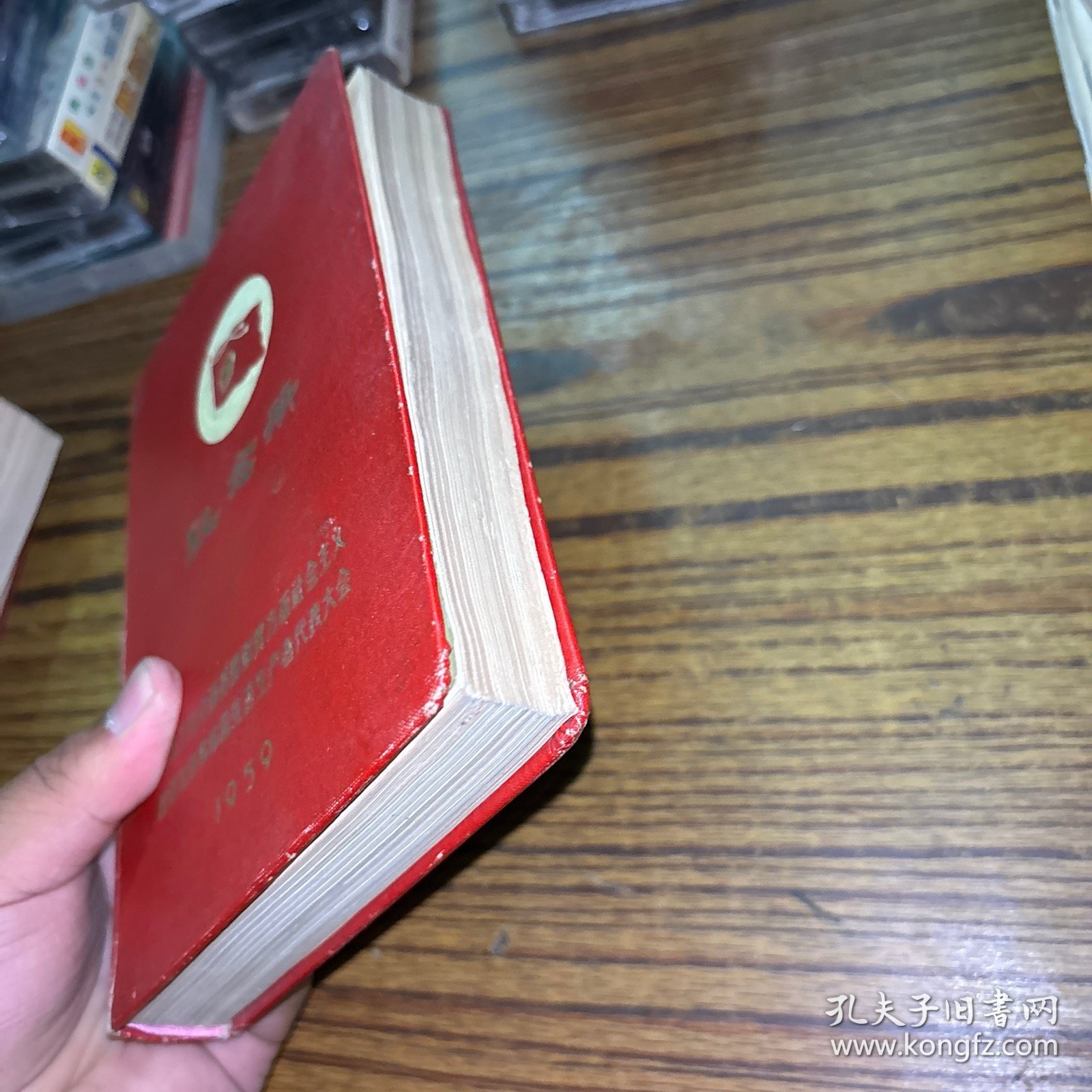 老笔记本 1959年全国工业交通基建财贸方面社会义建主设先进集体和先进生产者代表大会 纪念册 （有7张领导人头像）