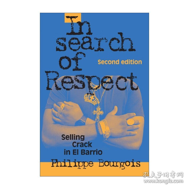 In Search of Respect 生命的尊严 透析哈莱姆东区的快克买卖 菲利普·布儒瓦 剑桥社科结构分析系列