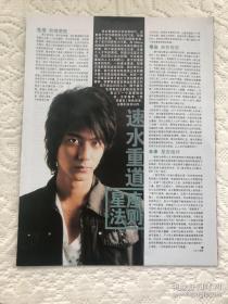 山下智久 长濑智也 二宫和也 深田恭子 仲间由纪惠 坂口宪二 岚 龟梨和也 赤西仁 Kat-tun 生田斗真 今井翼 李准基 李俊基 藤木直人 速水重道 彩页 切页 4张7面