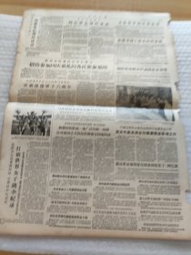人民日报1960年10月7日。