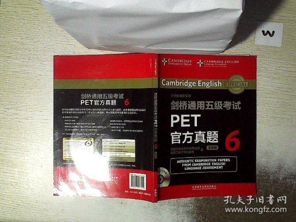 剑桥通用五级考试PET官方真题6