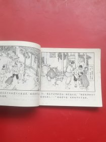 春风杨柳（老版缺本）