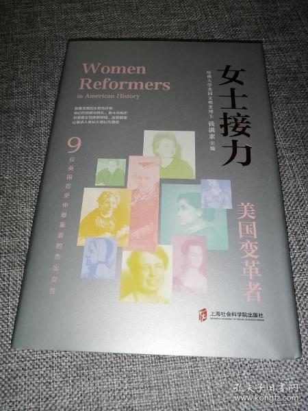 女士接力：美国变革者（签名钤印毛边本）