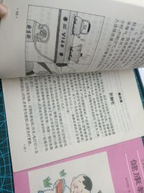 2册健康教育 小学四年级(全一册) 初中二年级  没用过