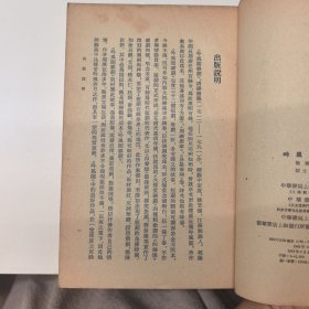 吟风阁杂剧，1963年一版一印2500册