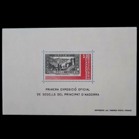 法属安道尔1982年美里克斯尔教堂建筑小型张1全新邮票