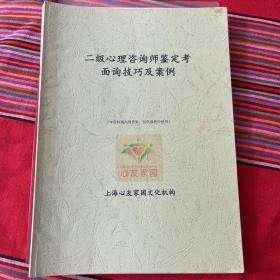 2015焦点解决学术年会汇编 及其他心理学资料