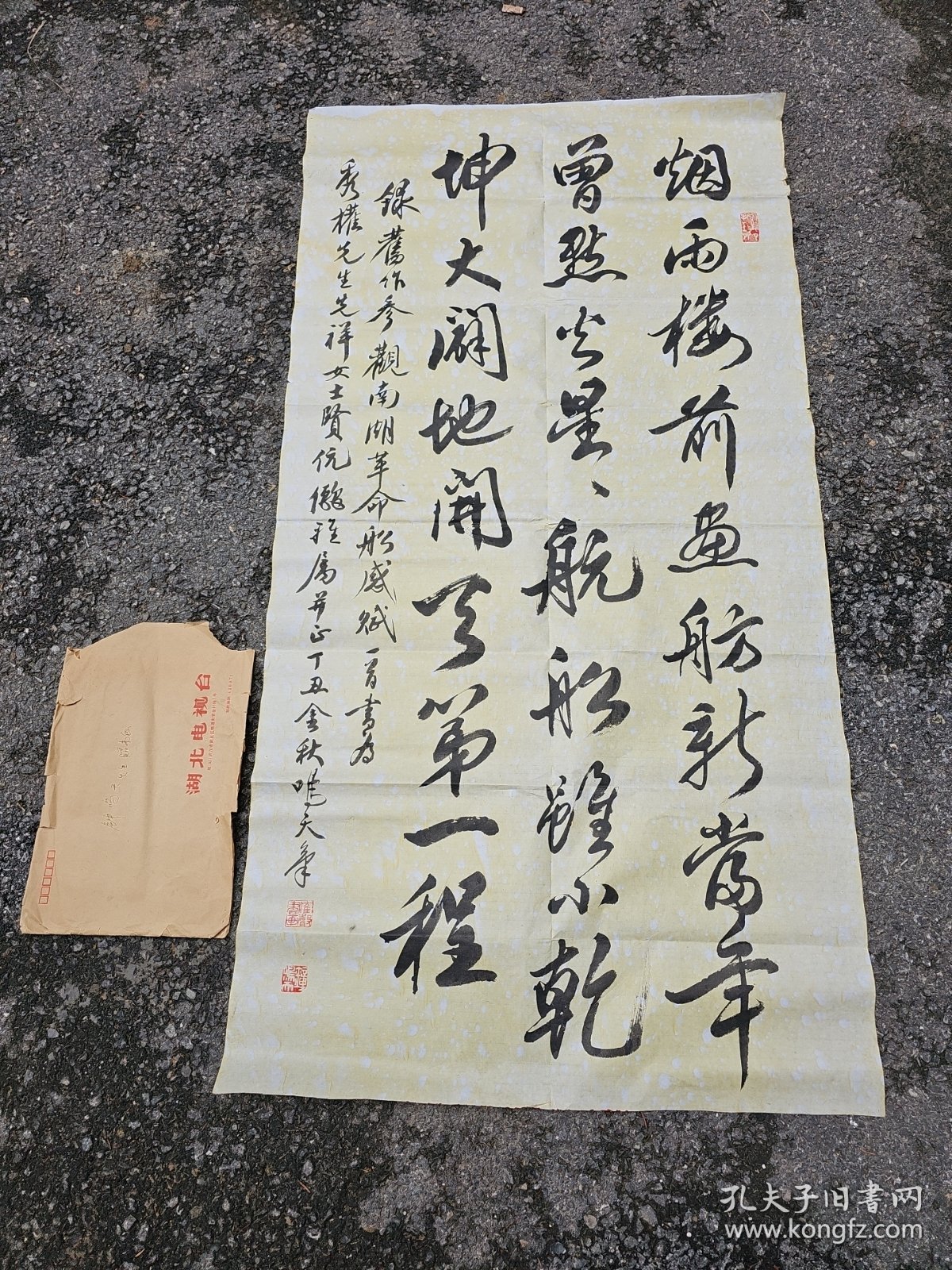 湖北书协主席钟鸣天书法作品