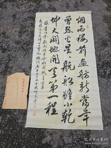 湖北书协主席钟鸣天书法作品