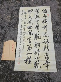 湖北书协主席钟鸣天书法作品
