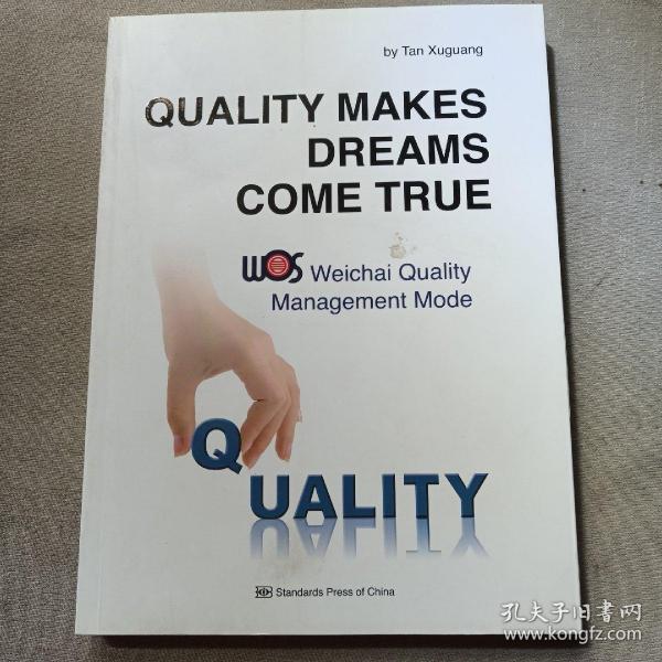 Quality makes dreams come true——WOS Weichai Quality Management Mode