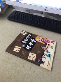勇敢说出我不要