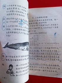 六年制小学课本数学第六册，六年制小学数学课本第6册，70后80年代怀旧课本小学数学课本第六册，原版。