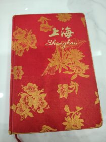五六十年代老日记本布面精装 上海日记本已使用