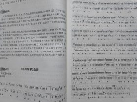吴音汉曲江淮调 江苏地方戏曲读本