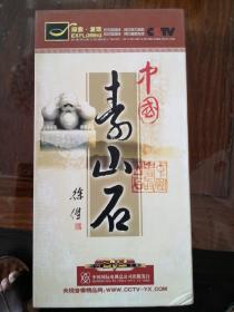 中国寿山石（6DVD）
