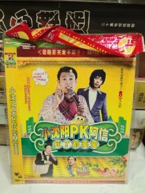 小沈阳PK阿信DVD