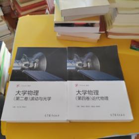 icourse教材/大学物理/全四卷带一本学习指导与习题解答