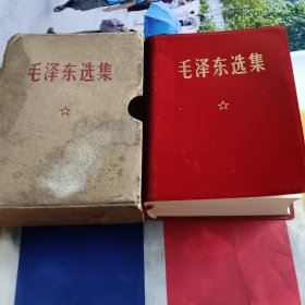 毛泽东选集一卷本1968.12一版一印