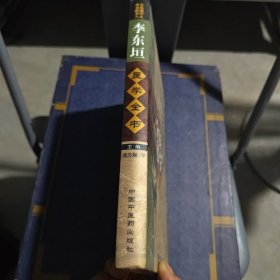 全品作业本 : 新课标WY版.