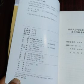 当代思想政治教育方法发展新论