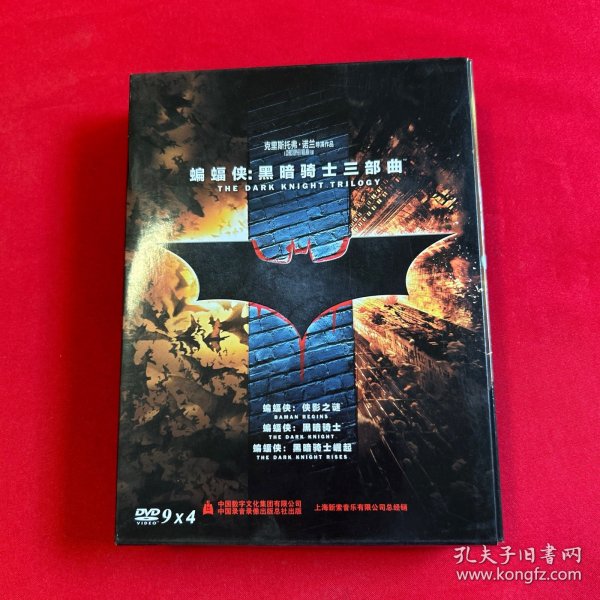蝙蝠侠：黑暗骑士三部曲（4DVD+画册）