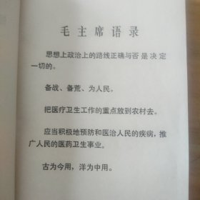 矫形外科手术图谱 骨科主任医师邓同印院长藏书