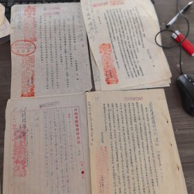 山西省建筑公司窑业总厂（1953年老文书老资料）： 通知 统计处正式成立开始办公，太原市工矿企业第三季度统计报表执行情况一览表，工矿企业第三季度定期统计报表执行情况，等，4份合售。繁体竖排，手刻油印，16开7页（实物拍图 外品内容详见图， 特殊商品，可详询，售后不退）