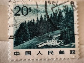 普22 祖国风光普通邮票20分天山