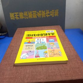 游戏中的科学，蹦蹦跳跳的豌豆