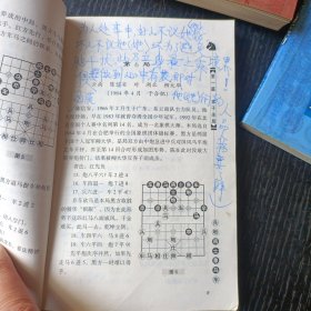 象棋实用技巧丛书: 象棋实用中局技巧 象棋实用战术技巧 象棋实用杀法技巧 象棋实用开局转巧 四册合售