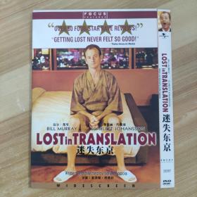 175影视光盘DVD：迷失东京  一张碟片简装