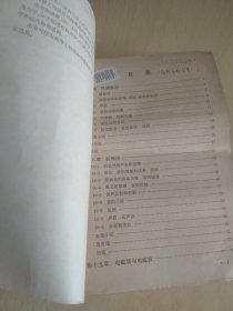 物理学下册