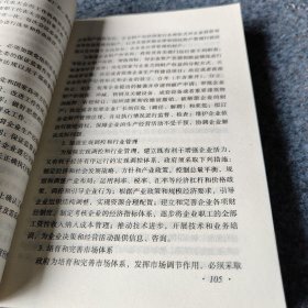 正版经济概(第版)刘文华主编中央广播电视大学出版社