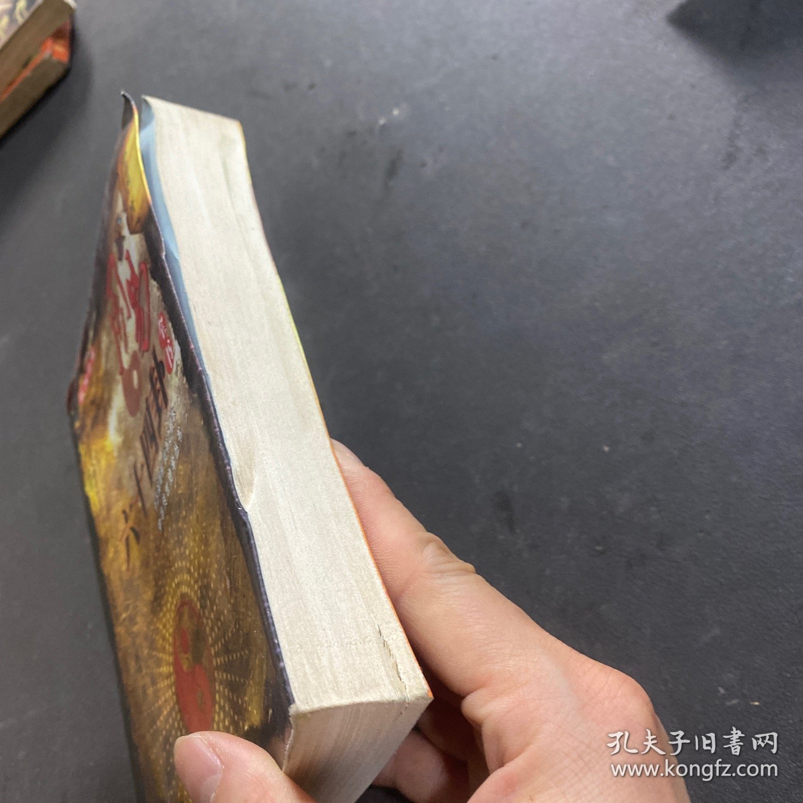 周易六十四卦 全书