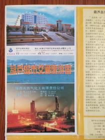 【旧地图】葫芦岛市交通旅游图   4开   1998年版