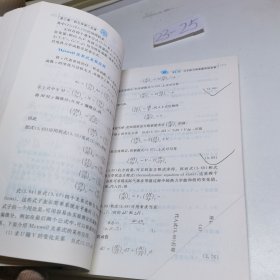 物理化学（第五版）上册